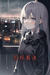 抖音完结犯规着迷姜寒姜栀谈宋(全文在线阅读)-随缘阅读网