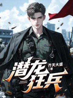 我退伍后，成了权势滔天的空降总裁韩锋赵今朝大结局在线阅读