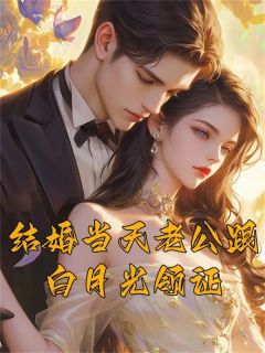 林落傅渊小说-林落傅渊抖音小说林落顾慎卿-随缘阅读网