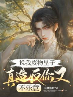 秦羽谢灵仙结局是什么 秦羽谢灵仙免费阅读全文