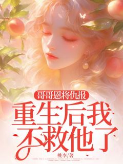 免费试读主角黎妮严安小说