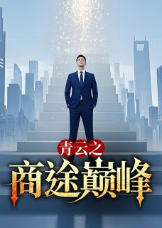萧良张斐丽小说无广告阅读-随缘阅读网