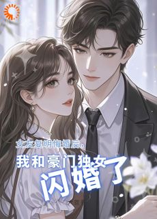 抖音周贺林茵茵小说叫什么名字