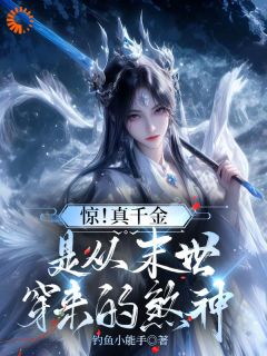 惊！真千金是从末世穿来的煞神小说最新章节-主角盛安宁盛锦怀全文免费阅读