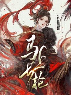 好看的马上长枪小说，主角常乐李晟最新章节阅读-随缘阅读网