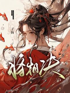 钟令音裴寂(原文完整)将相决无弹窗免费阅读