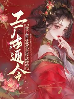崔妙傅晟是什么小说免费版阅读抖音热文-随缘阅读网
