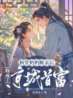 江蕴卫霄水清木小说全章节最新阅读