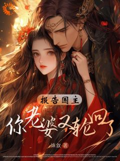 寻她千年，上古大神抱得美人归单灵灵烛洺赫免费全章节目录阅读-随缘阅读网