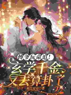 书荒必备沈知鱼傅灼小说