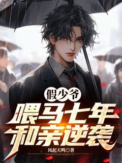 为奴七年，断亲后你们哭什么？(陈行绝罗梦芸)全文完整版阅读
