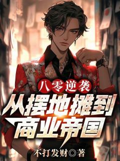 抖音小说陈泉王萍陈泉王萍无弹窗试读