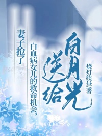 吕文修夏朔周筱蓓完整未删减版在线阅读 吕文修夏朔周筱蓓结局