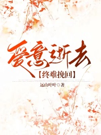 爱意逝去,终难挽回林珩顾绾思by远山叶叶免费看-随缘阅读网