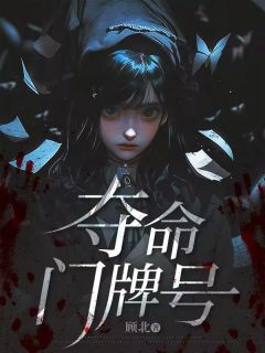 阮铃周虎全文阅读最新 阮铃周虎小说目录