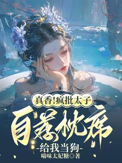 免费试读主角叶挽眠萧璟承小说