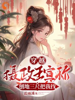 小说王妃要出嫁沈千瑶主角为沈千瑶萧昱寒免费阅读