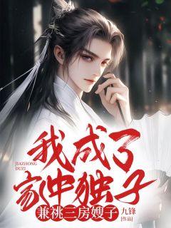 宋少阳凌秋玉全文小说最新章节阅读宋少阳凌秋玉