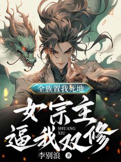 抖音小说牧阎李清瑶牧阎李清瑶无弹窗试读