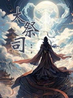 姜云姬秦骄全文阅读最新 姜云姬秦骄小说目录