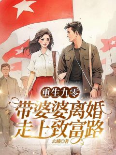 孙佩芳周桂芝全本章节在线阅读大结局