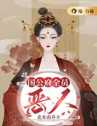 安容锦赵吉安小说哪里可以看 小说太子登基当天，我的全家被屠殆尽全文免费阅读