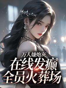 纪念纪霆舟纪念纪霆舟沈清棠完结版小说全文免费阅读