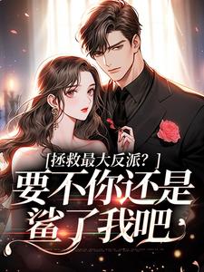 李望舒何遇全文最新章节正版小说免费阅读