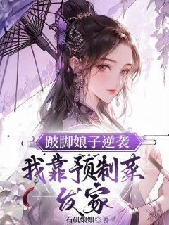 抖音小说【方槐花橙子】全集免费版在线阅读