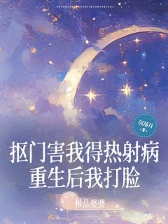 抠门害我得热射病,重生后我打脸极品婆婆在线全文阅读-主人公杜娟商月杜子腾小说-随缘阅读网