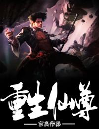 重生仙尊小说免费阅读 江辰罗怡然大结局完整版