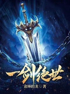 主角是牧北杜奎的小说-一剑绝世完整章节阅读