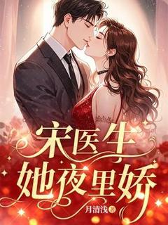 快手阮媚宋怀主角的小说全本章节大结局