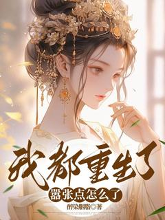 沐云舒灵韵全文小说最新章节阅读沐云舒灵韵