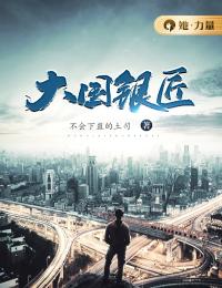 (抖音小说)福松涛尹德芳小说全文阅读免费