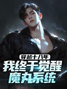 （全本）一身哪吒神通，只杀不渡攮穿高武主角姜言卓凌川全文目录畅读
