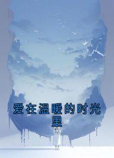 快手韩瑞明庄梦雨主角的小说全本章节大结局