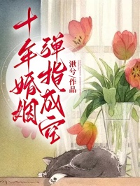 谢云川姜琳宋嫣然全文小说最新章节阅读谢云川姜琳宋嫣然