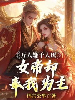 叶楚尘重生被赶出家族免费阅读全文，主角叶楚尘林书望小说完整版最新章节-随缘阅读网