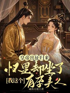 许佳儿祁明渊小说最后结局  许佳儿祁明渊完结版免费阅读-随缘阅读网