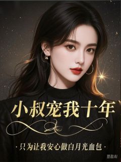 (抖音小说)文墨白姜月颜小说全文阅读免费-随缘阅读网
