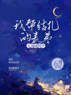 丁浩娇娇小说无广告阅读