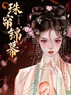 徐尚书娶妻否小说(完结)-元姝锦李承瑞无删减阅读