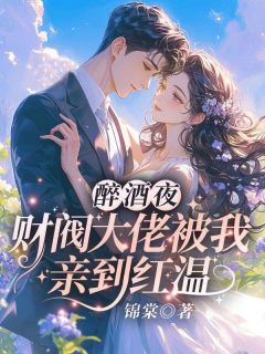 主角温栀妍沈霁寒小说完整版-第一章骗他签下离婚协议免费阅读全文