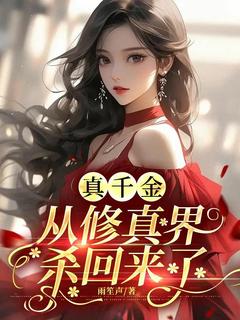 洛云宁洛诗芮全本章节在线阅读大结局