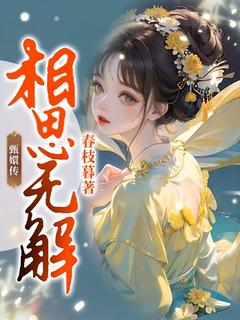 江知韫周玄凌全文小说最新章节阅读江知韫周玄凌