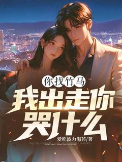 姜青韵顾笙小说结局