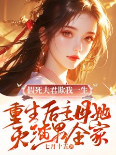 季清晚叶回轩是哪部小说的主角 季清晚叶回轩全文阅读