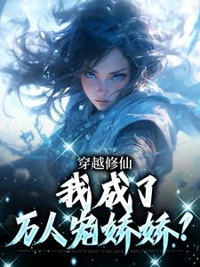 抖音小说沈卿沈雨薇沈卿沈雨薇无弹窗试读