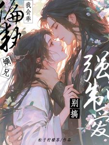 主角谢槿宁谢濯清小说，第2章撞入了一个温暖宽广的怀抱中免费阅读全文